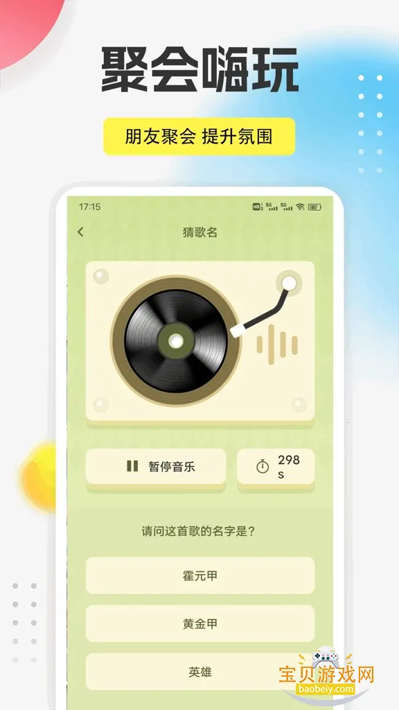 9������app���°�v1.0.5 ��׿���ͼ3.