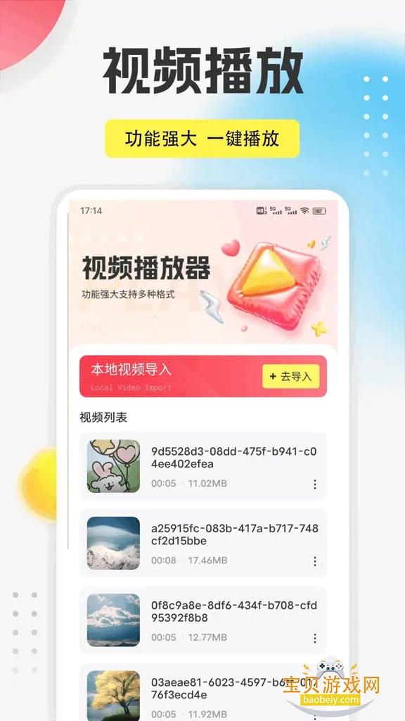 9������app���°�v1.0.5 ��׿���ͼ2.