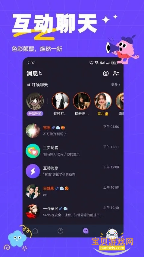 ��ķ����2026�ֻ������°汾v2.0.3 ��׿���ͼ1.