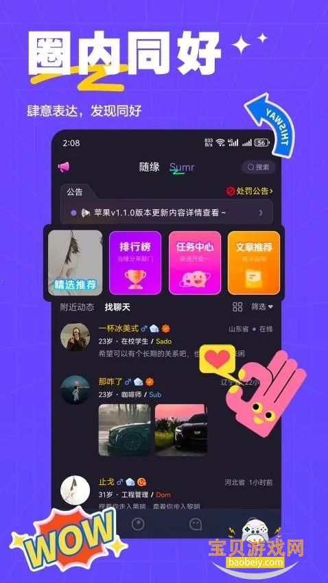 ��ķ����2026�ֻ������°汾v2.0.3 ��׿���ͼ2.