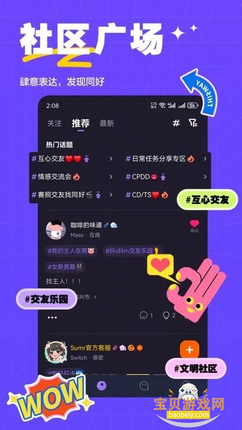 ��ķ����2026�ֻ������°汾v2.0.3 ��׿���ͼ4.