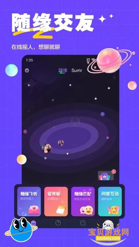 ��ķ����2026�ֻ������°汾v2.0.3 ��׿���ͼ0.