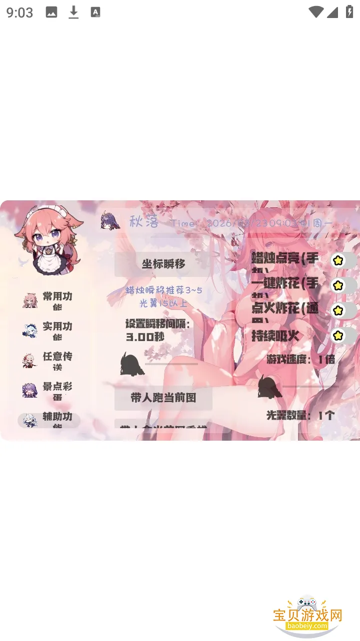 ����������ֻ���v1.0 �ٷ������ͼ2.