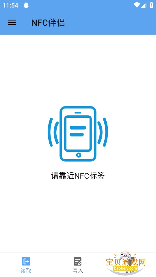 ��������NFC����appv1.0.45 �ٷ������ͼ1.