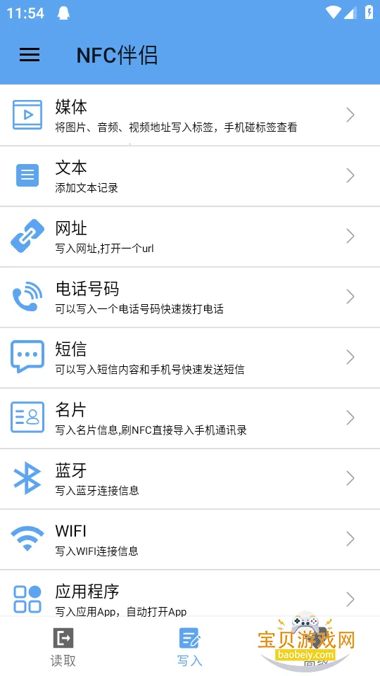 ��������NFC����appv1.0.45 �ٷ������ͼ0.