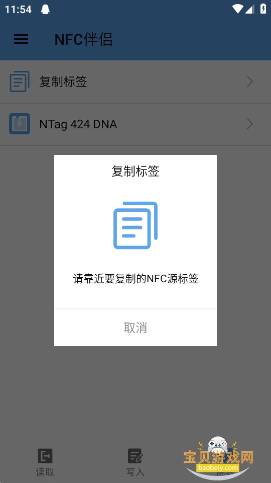 ��������NFC����appv1.0.45 �ٷ������ͼ2.