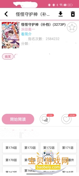 picacg��������