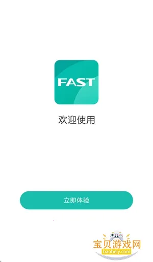 FASTѸ��·�ɹٷ����°汾v1.0.0 �ֻ����ͼ3.