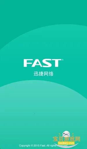 FASTѸ��·�ɹٷ����°汾v1.0.0 �ֻ����ͼ2.