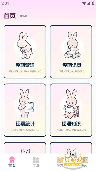 ��ߴ�¼����°�׿��