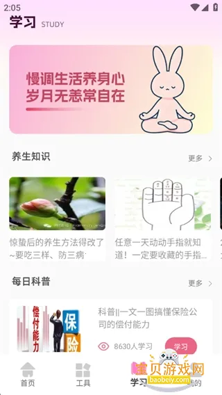 ��ߴ�¼����°�׿��