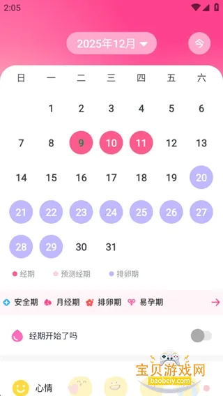 ��ߴ�¼����°�׿��