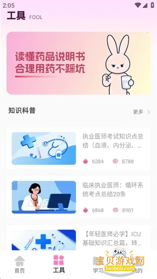 ��ߴ�¼����°�׿��