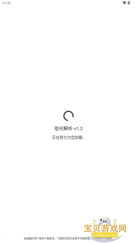 ʰ������ٷ����°汾v1.2 ��Ѱ��ͼ2.