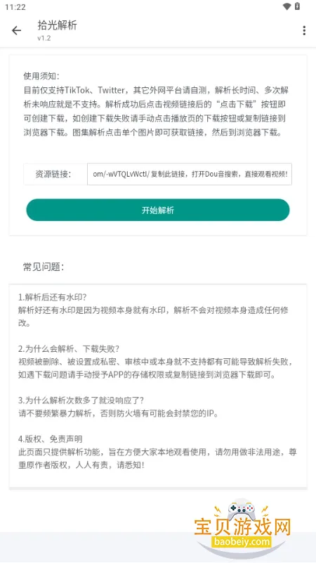 ʰ������ٷ����°汾v1.2 ��Ѱ��ͼ1.