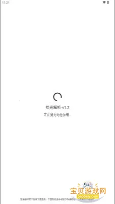 ʰ������ٷ����°汾v1.2 ��Ѱ��ͼ3.