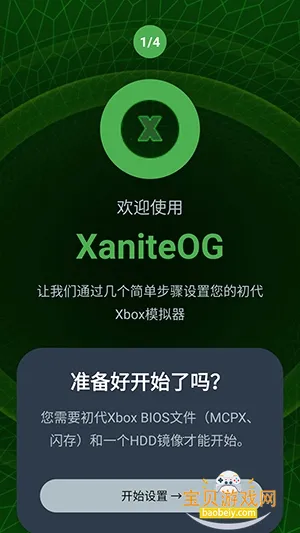 XaniteOG�ٷ��ֻ���v0.1 ��׿���ͼ3.