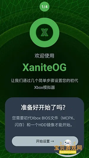 XaniteOG�ٷ��ֻ���v0.1 ��׿���ͼ1.