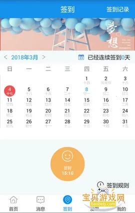 ϰѶ�ƹٷ��ֻ���v5.2.7 ��Ѱ��ͼ4.