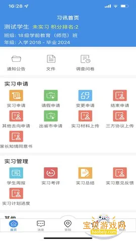 ϰѶ�ƹٷ��ֻ���v5.2.7 ��Ѱ��ͼ6.