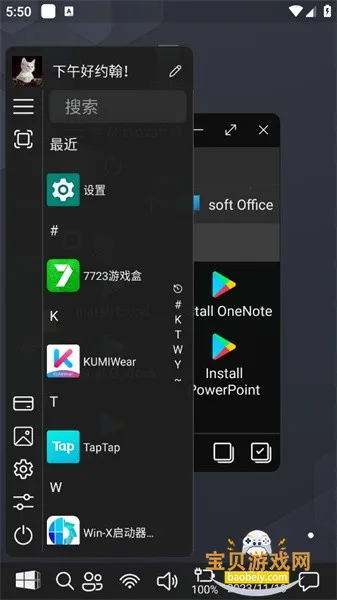 win-x���������°汾ȥ����v30.6 �ٷ������ͼ2.