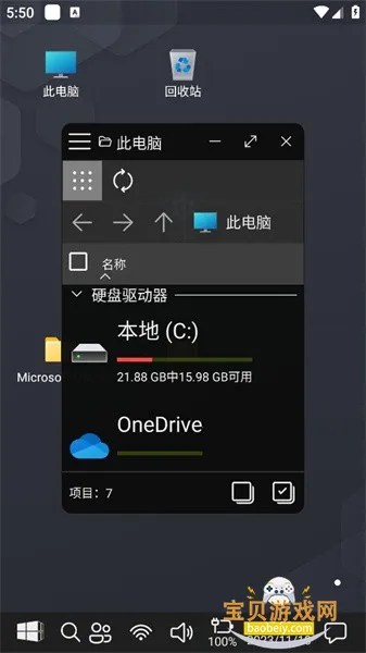 win-x���������°汾ȥ����v30.6 �ٷ������ͼ4.