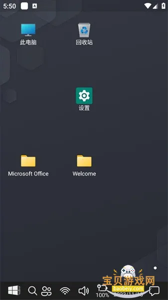 win-x���������°汾ȥ����v30.6 �ٷ������ͼ0.