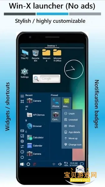win-x���������°汾ȥ����v30.6 �ٷ������ͼ1.