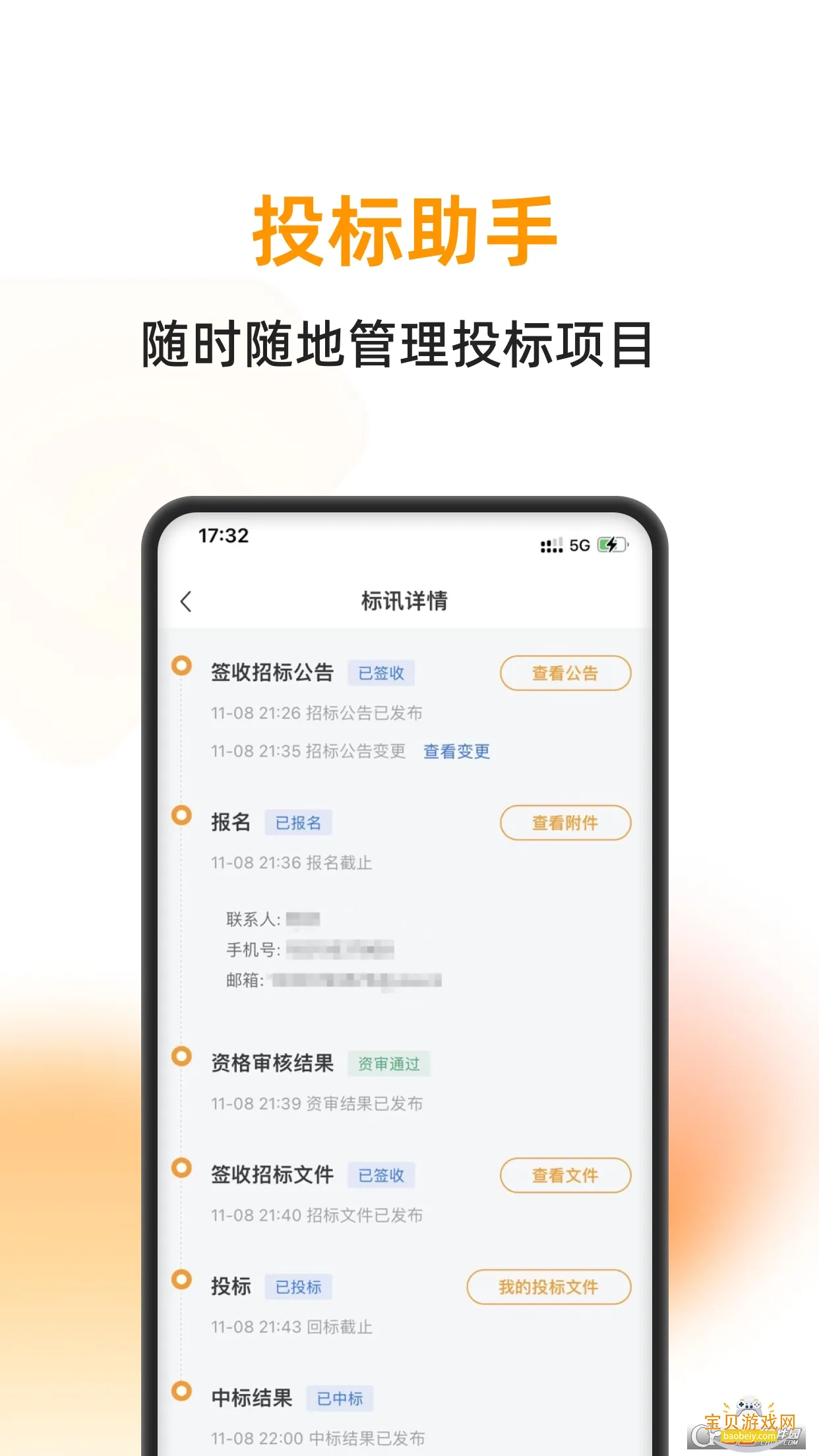 �����۷������ֻ����ͼ2