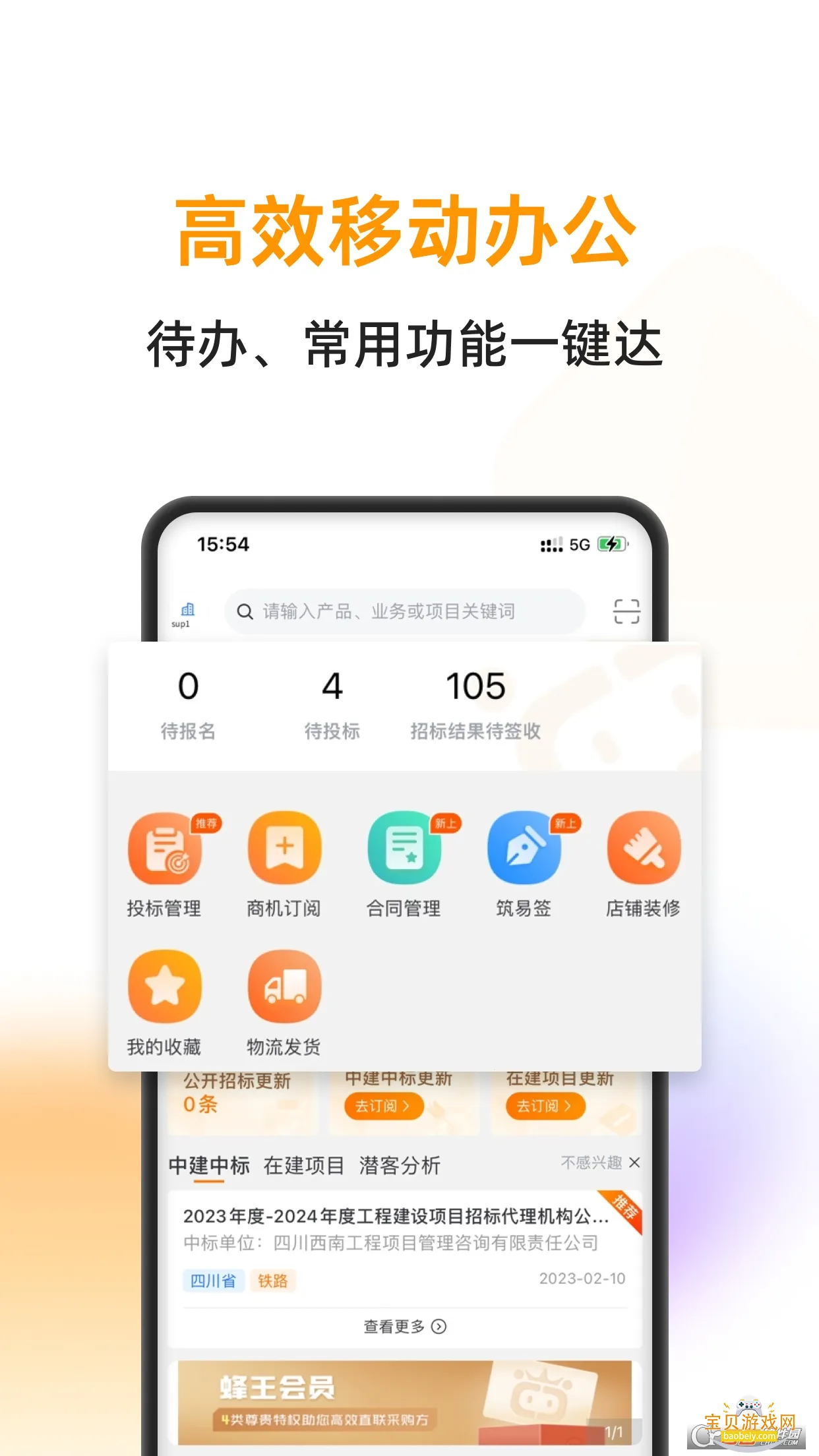 �����۷������ֻ����ͼ4