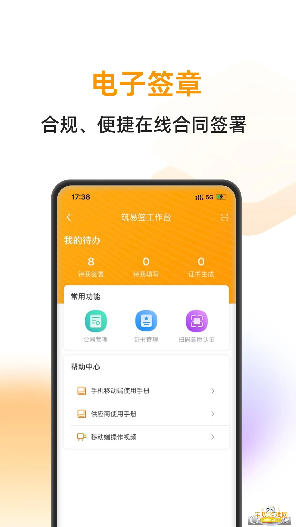 �����۷������ֻ����ͼ6