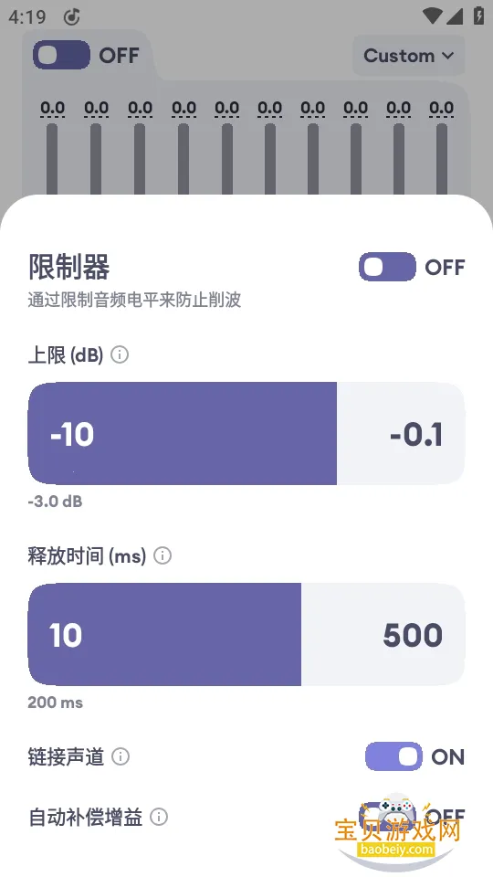 EchoEQ���������v6.4 �ֻ����ͼ1.