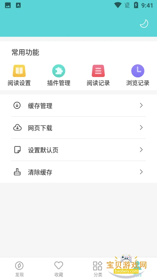 ӣ��С˵���°�׿�ֻ���v3.9.4 ��Ѱ��ͼ0.