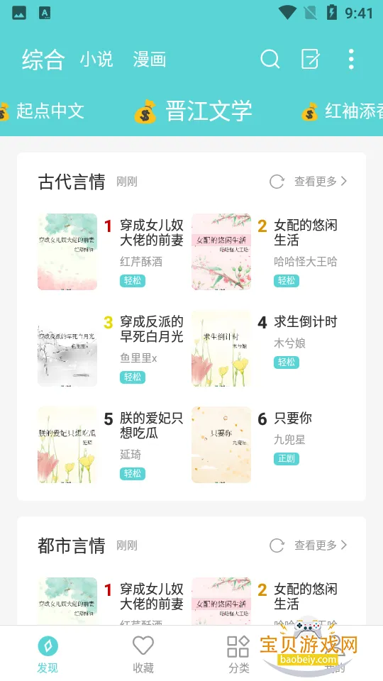 ӣ��С˵���°�׿�ֻ���v3.9.4 ��Ѱ��ͼ2.