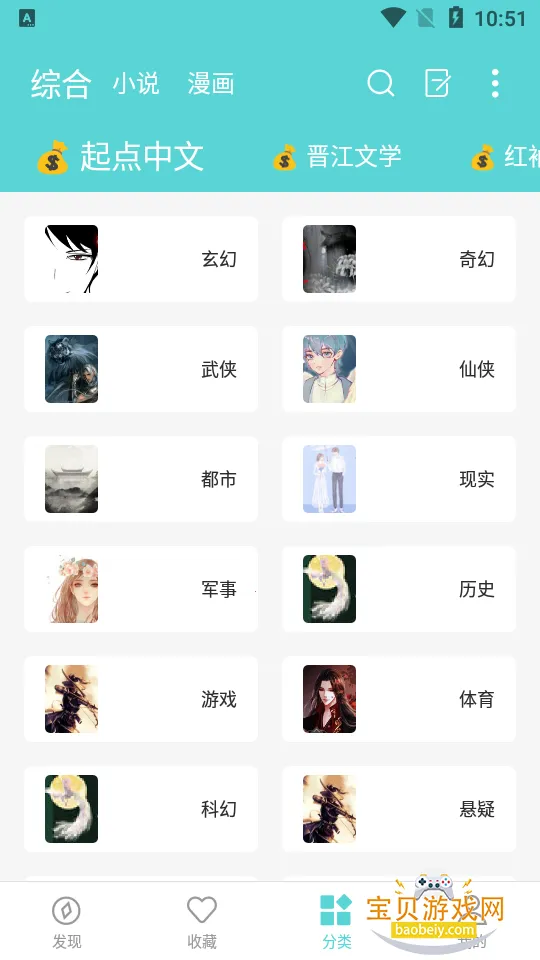 ӣ��С˵���°�׿�ֻ���v3.9.4 ��Ѱ��ͼ5.