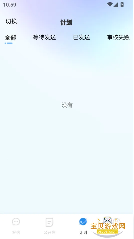 ��������app���°�׿��v3.0.9 �ٷ������ͼ4.