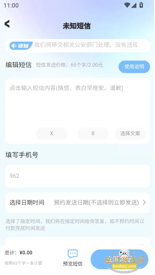 ��������app���°�׿��v3.0.9 �ٷ������ͼ3.