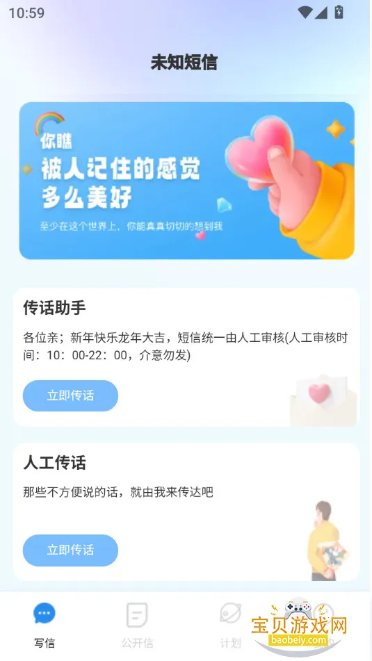 ��������app���°�׿��v3.0.9 �ٷ������ͼ5.