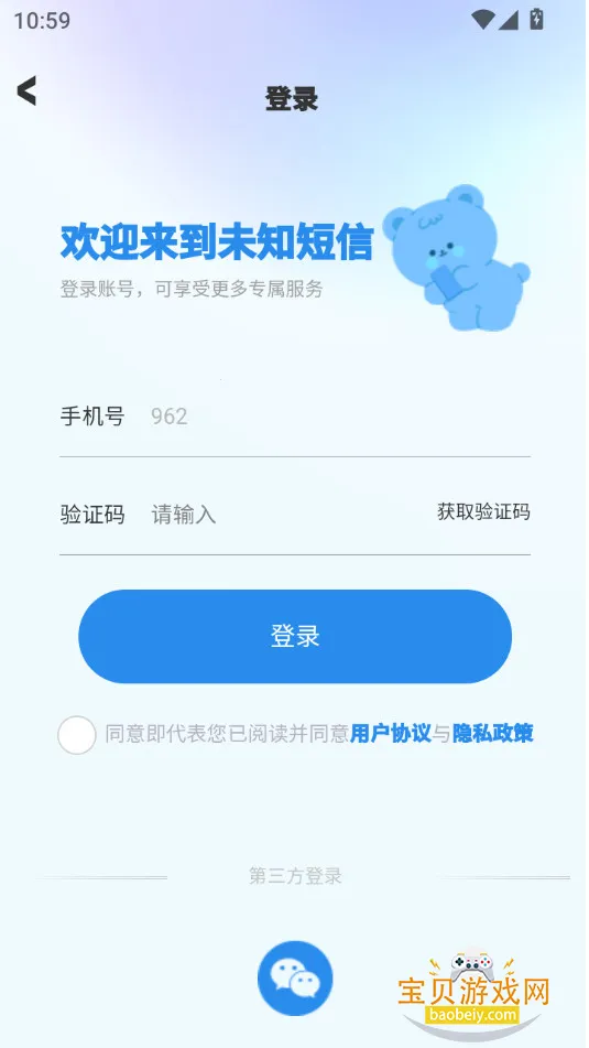 ��������app���°�׿��v3.0.9 �ٷ������ͼ6.