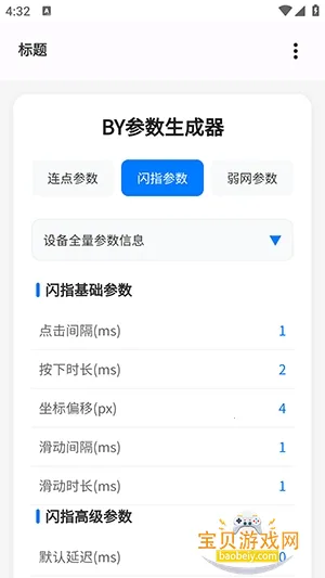 BY�������������°�v1.3 �ֻ����ͼ0.