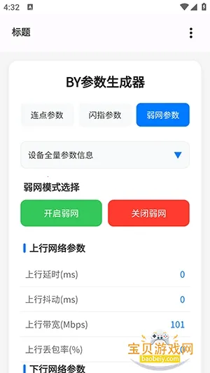 BY�������������°�v1.3 �ֻ����ͼ1.