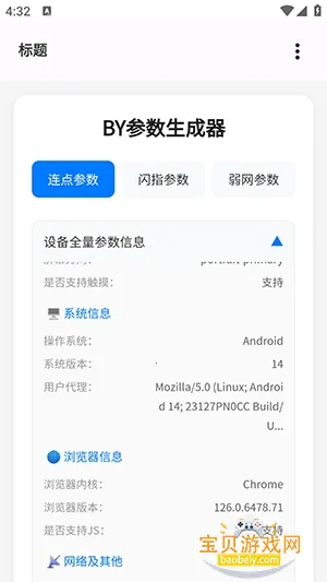 BY�������������°�v1.3 �ֻ����ͼ3.