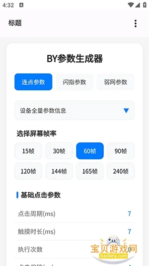 BY�������������°�v1.3 �ֻ����ͼ2.