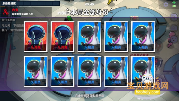 Mr Imposter: Space Hunt�ɴ�������Ϸv0.996 ��׿���ͼ2.