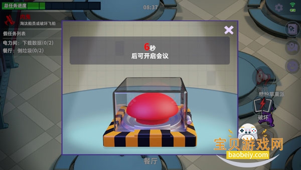 Mr Imposter: Space Hunt�ɴ�������Ϸv0.996 ��׿���ͼ5.