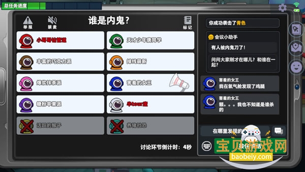 Mr Imposter: Space Hunt�ɴ�������Ϸv0.996 ��׿���ͼ6.