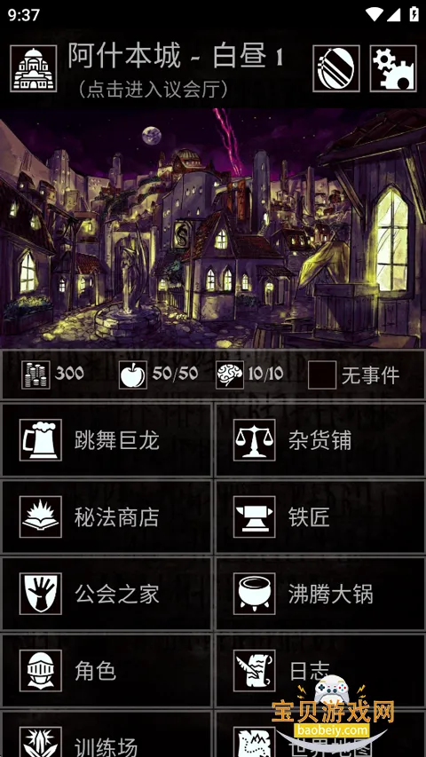 Grim Quest(�Ͼ�����)��Ϸ��׿�ֻ���v1.12.3 �ٷ����ͼ1.