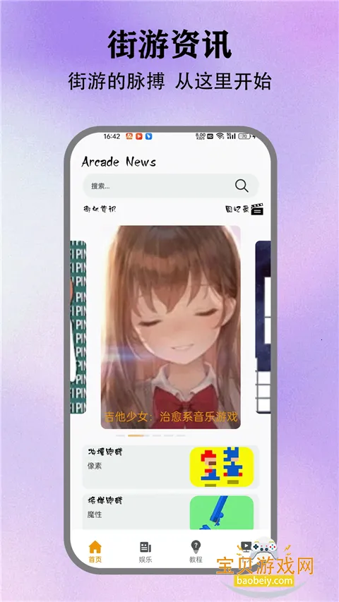 ��з�թģ������׿�ֻ���v5.3 �ٷ������ͼ0.