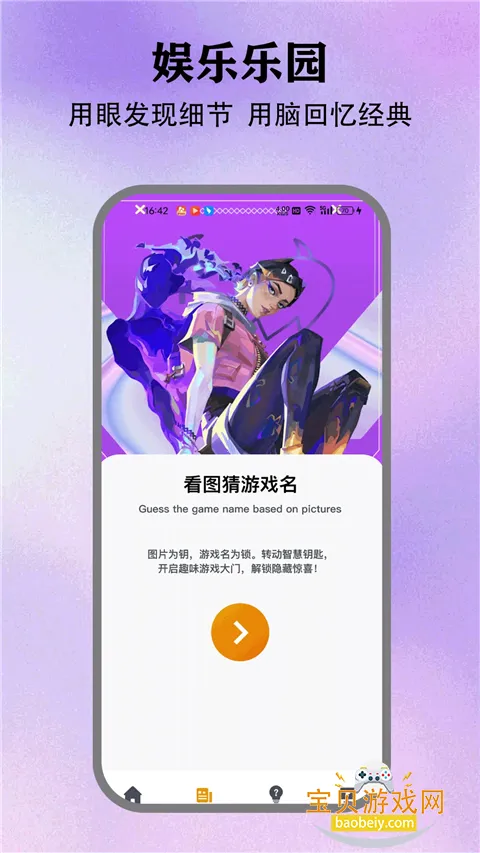 ��з�թģ������׿�ֻ���v5.3 �ٷ������ͼ1.