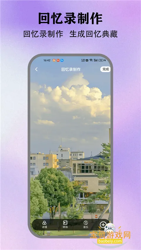 ��з�թģ������׿�ֻ���v5.3 �ٷ������ͼ3.